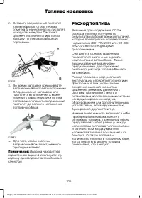 Страница 108