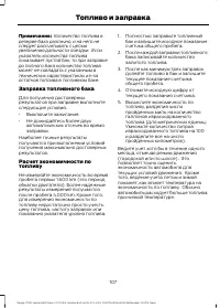 Страница 109