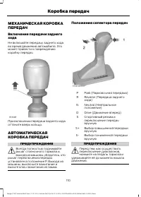 Страница 112