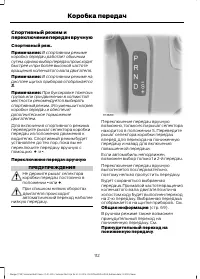 Страница 114