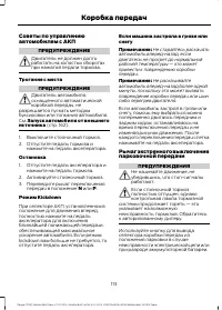 Страница 115