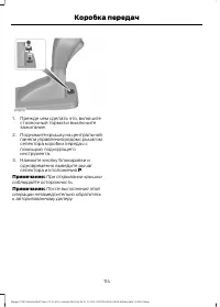 Страница 116