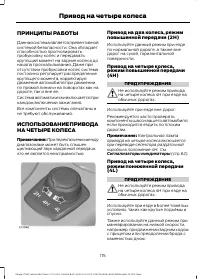 Страница 117