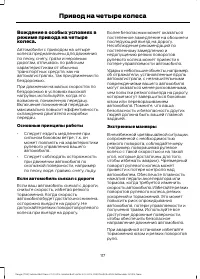 Страница 119