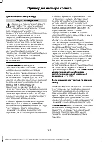 Страница 122