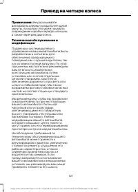 Страница 123