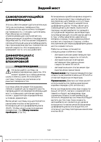 Страница 124