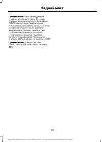 Страница 125