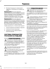 Страница 127