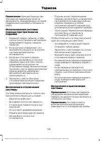 Страница 128