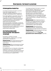 Страница 130