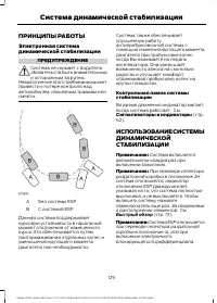 Страница 131