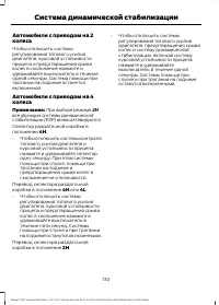 Страница 132