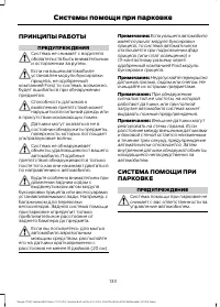 Страница 135