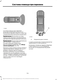 Страница 136