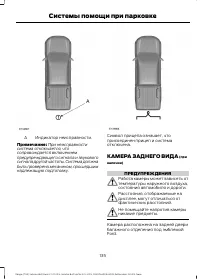 Страница 137