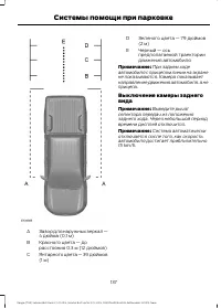 Страница 139