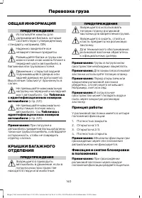 Страница 142