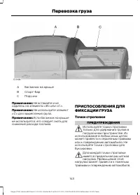 Страница 145