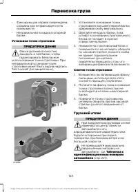 Страница 147