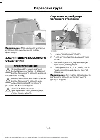 Страница 148