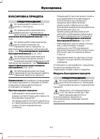 Страница 149