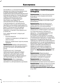 Страница 150