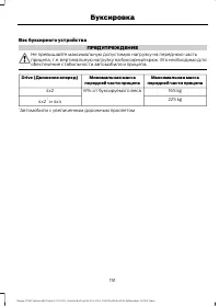 Страница 153