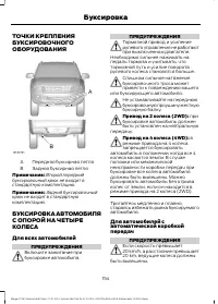 Страница 156