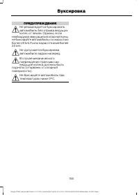 Страница 157