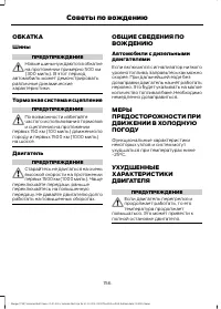 Страница 158