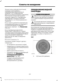 Страница 159
