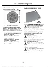 Страница 160