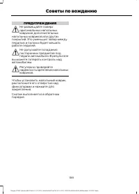 Страница 161