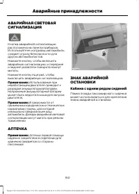 Страница 162