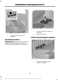 Страница 163