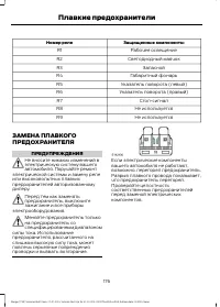 Страница 178