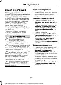 Страница 179