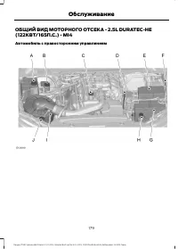 Страница 181