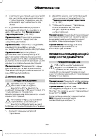 Страница 188