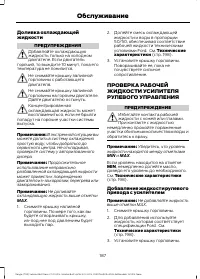 Страница 189