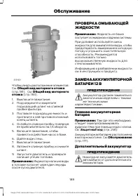 Страница 191