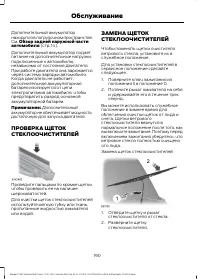 Страница 192