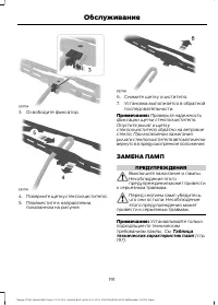 Страница 193