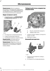 Страница 194