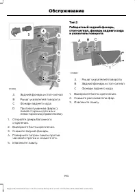 Страница 196