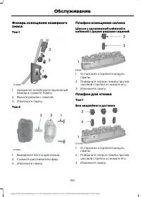 Страница 197