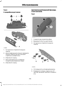 Страница 198