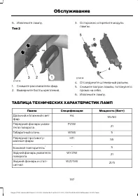 Страница 199