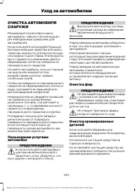 Страница 204